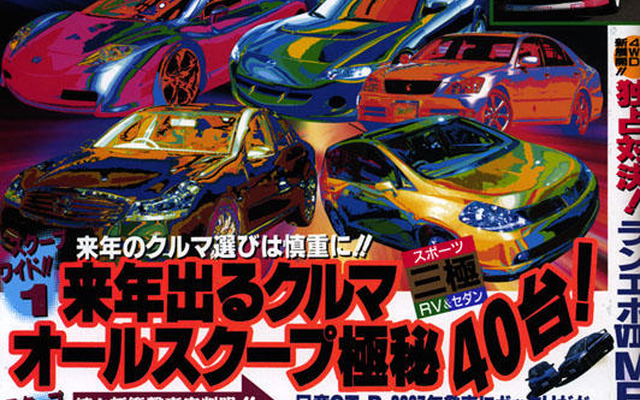 熱いクルマが続々と……出てくるか?