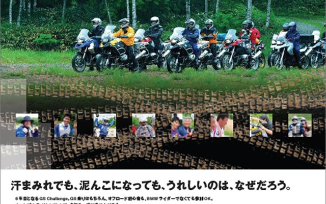 飛騨高山でGSチャレンジ　6月3-5日