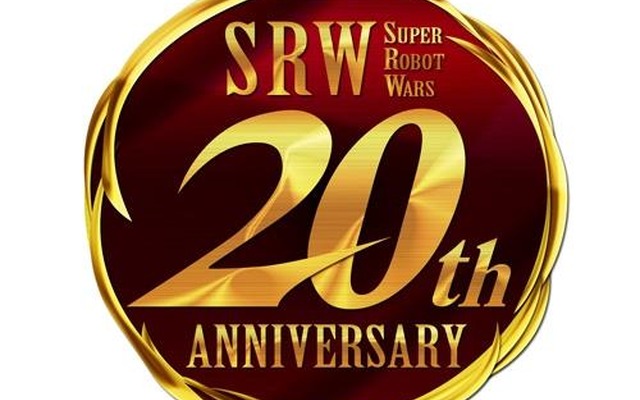 『スパロボ』20周年記念サイトがオープン 『スパロボ』20周年記念サイトがオープン