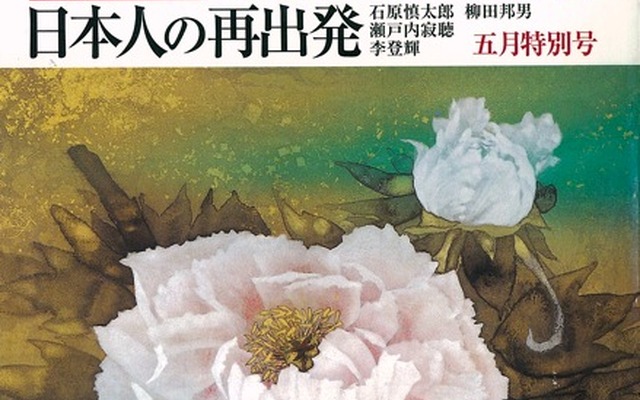 『文藝春秋』5月号