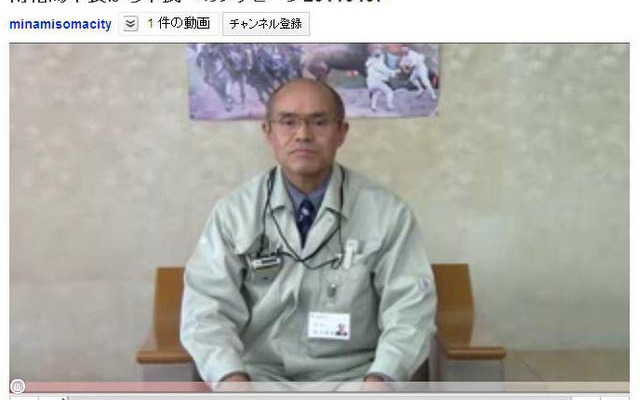 YouTubeで世界中に訴えかけた南相馬市長が「世界で最も影響力ある100人」に 桜井勝延市長からのメッセージ