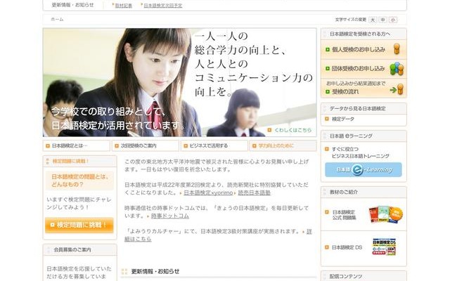 漫才、落語、クイズラリーなど「読売新聞×日本語検定in羽田空港」 日本語検定