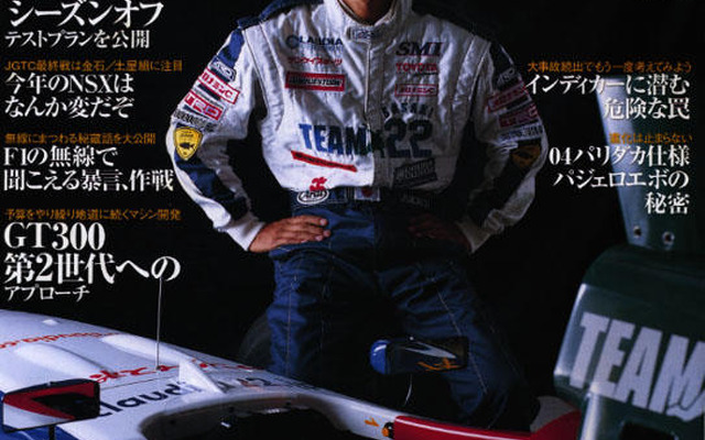 寒くなってもモータースポーツは冷めない