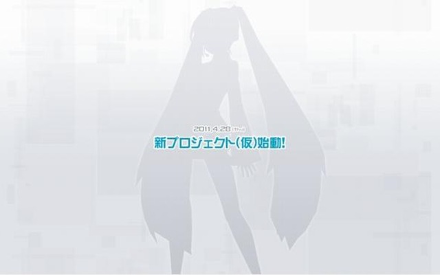 『初音ミク』の新作？セガ、「新プロジェクト（仮）」発表 『初音ミク』の新作？セガ、「新プロジェクト（仮）」発表