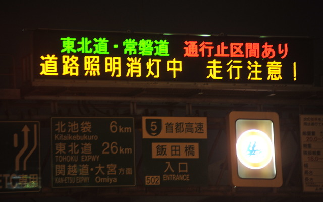 首都高速の道路照明消灯は、地震後まもなく始まった（3月20日・新宿区）