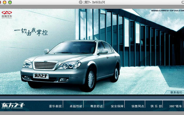 デザイン盗用疑惑…GMが中国のチェリーを2度目の告発