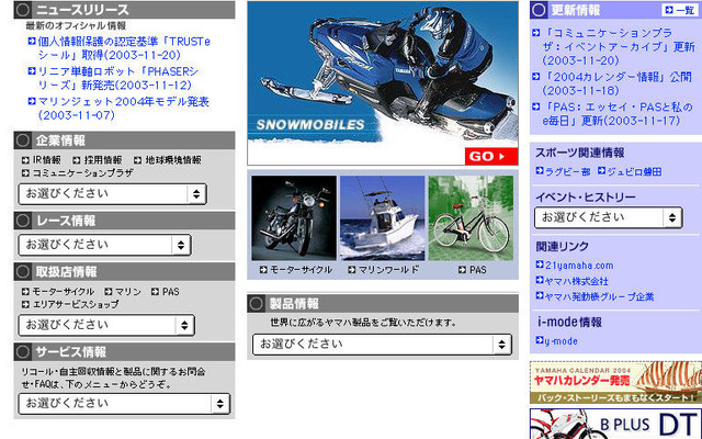 ヤマハ発動機、個人情報保護の認定基準「TRUSTe」を取得