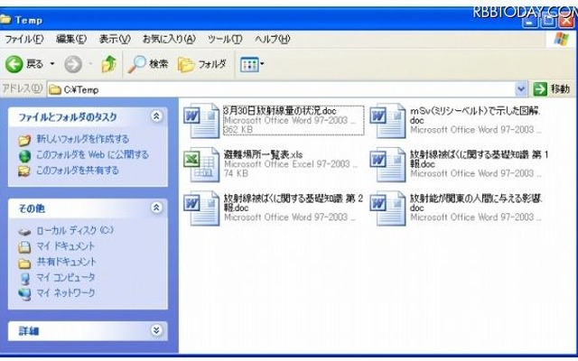 ウイルスメールの添付ファイル ウイルスメールの添付ファイル