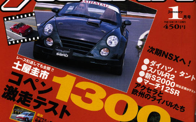 スポーツカーってこれからどうなっていくのかな?