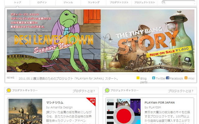 良質な海外インディーズゲームを日本のゲーマーに…PLAYISMオープン