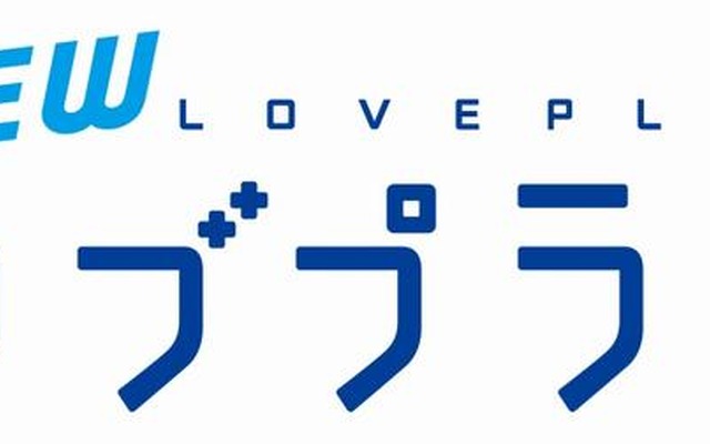 NEWラブプラス NEWラブプラス