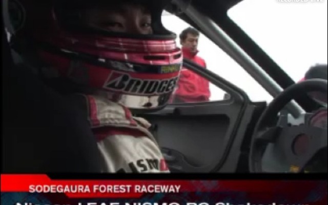 リーフ NISMO RC 開発テスト