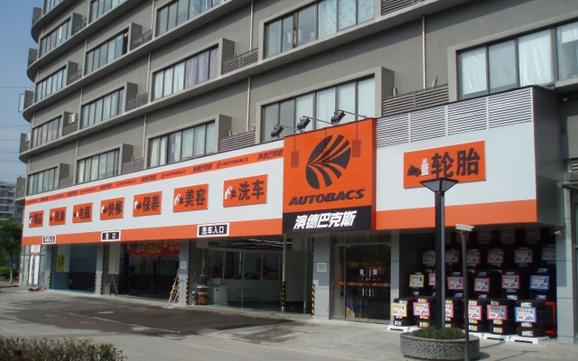 オートバックスの新店舗、澳徳巴克斯・上海曹安公路店