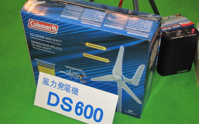 ［オフィス総合展11］DIY感覚の風力発電も登場、価格は21万円