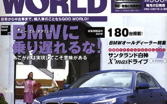 走りがイイ!!　BMWに乗ろう