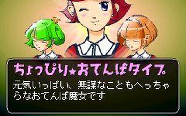 魔女っ娘ガールズ＆ボーイ 魔女っ娘ガールズ＆ボーイ