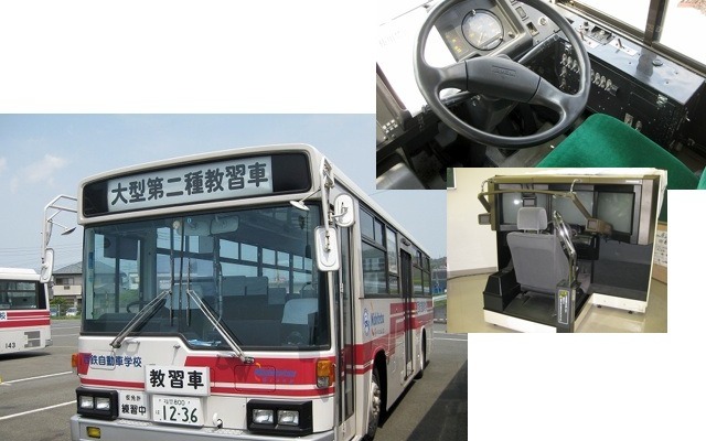 西鉄自動車教習所
