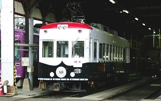 京福電鉄嵐電パトトレイン（嵐パト）