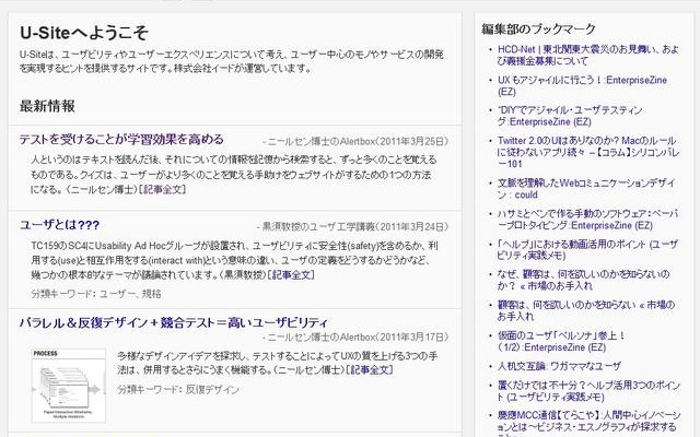 U-site