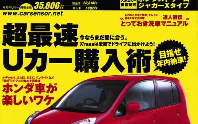 目指せ12月23日までの納車!　そのあとは……!?