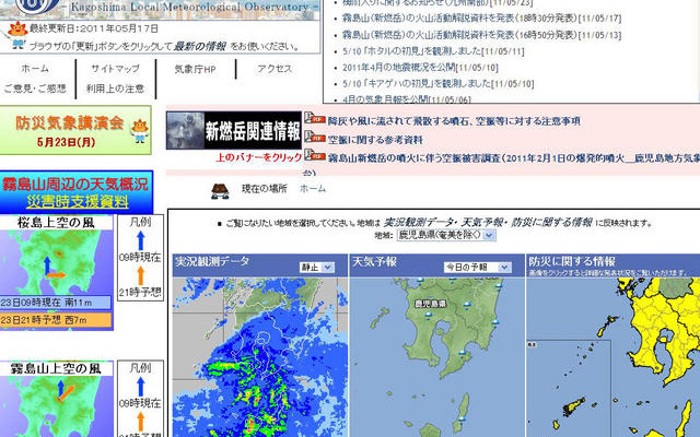 九州南部が昨年より20日早く梅雨入り 鹿児島地方気象台ホームページ