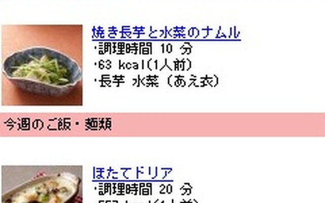 ケア・レシピ