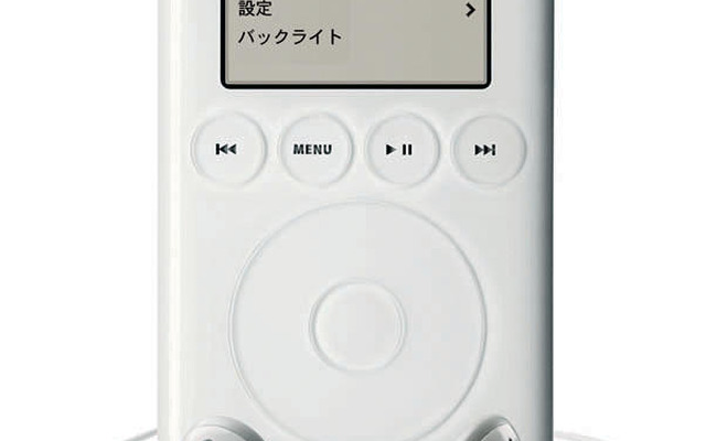 【今日のプレゼント】簡単なアンケートに答えて『iPod』の20GBモデルを