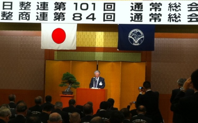 日整連総会のようす