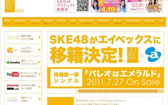 移籍を発表する公式サイト 移籍を発表する公式サイト