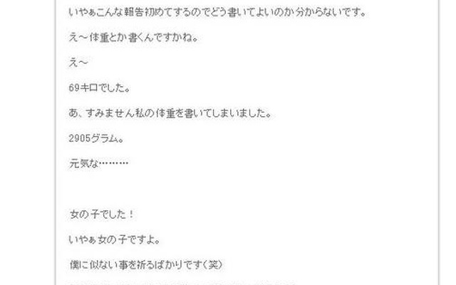 大泉洋に第1子、元気な女の子に「僕に似ない事を祈るばかり」 大泉洋からの第1子誕生報告