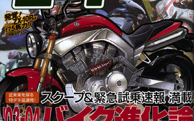 オートマ免許、高速タンデム、ETC……2輪、03-04年特ダネ進化