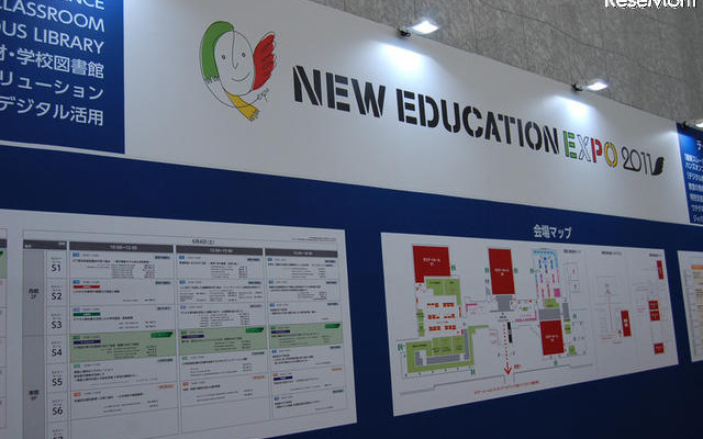 【NEE2011】未来の教育を考える「New Education Expo 2011」が東京で開幕 New Education Expo 2011