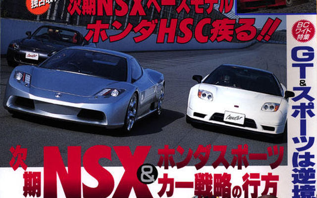 『HSC』のV6ホンダミュージック、もてぎにとどろく!!
