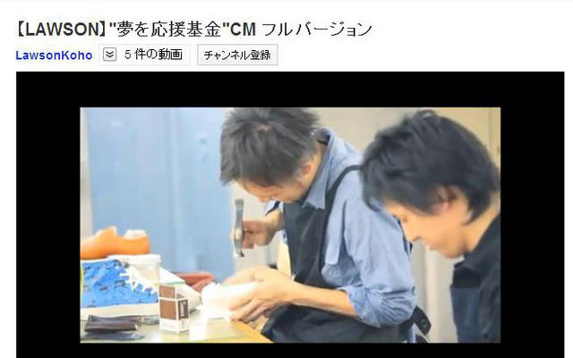 震災に負けず夢を追う若者の姿に感動の声、2回しか放送されなかったCMが再び ローソン「夢を応援基金」CM