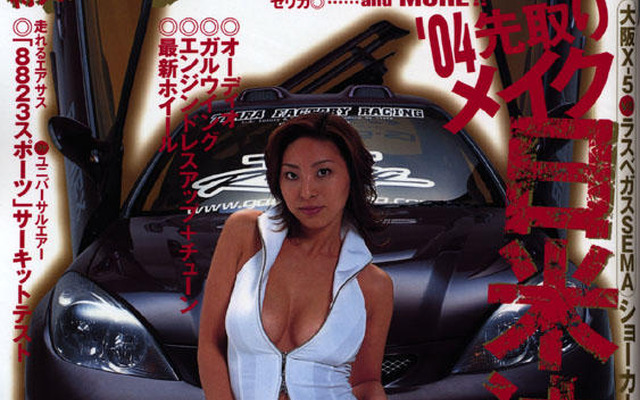 ドレスアップ命!　やっぱクルマはカッコよく決めよう