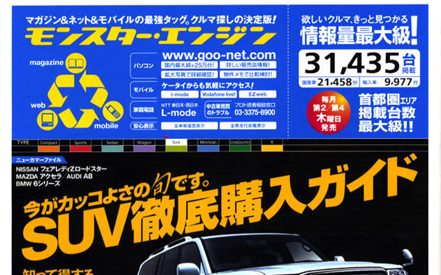 ステップワゴンやエスティマの教習車---「へぇ」いくつ?