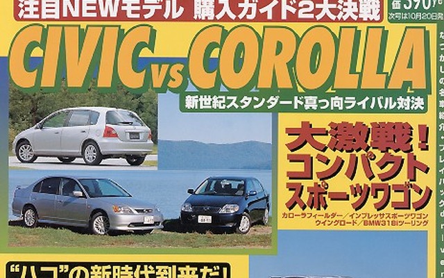 高速道路を無料にする方法---受益者負担原則を疑う