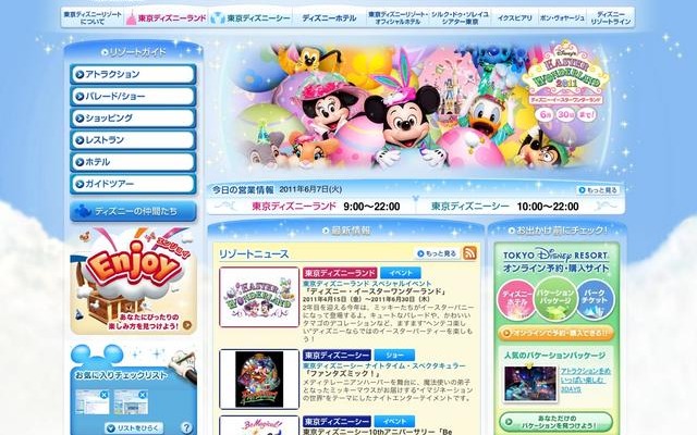 TDL、45歳以上対象の特別パスポート＆母娘向けバケーションパッケージ 東京ディズニーリゾート