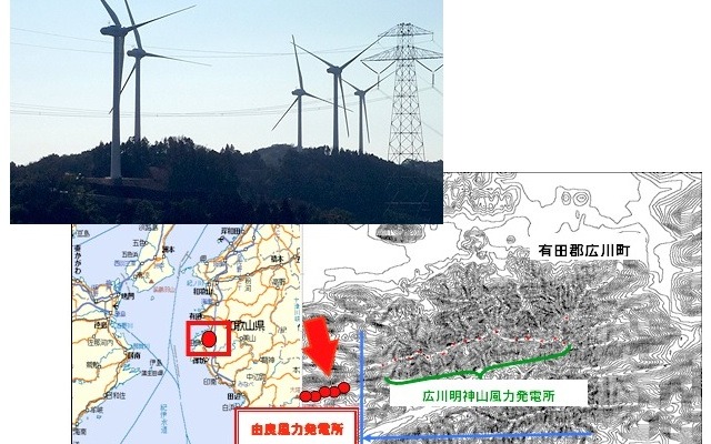 由良風力発電所