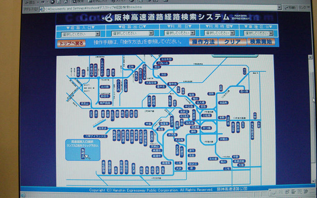 【大阪モーターショー】サービス開始待たれる阪神高速の検索システム