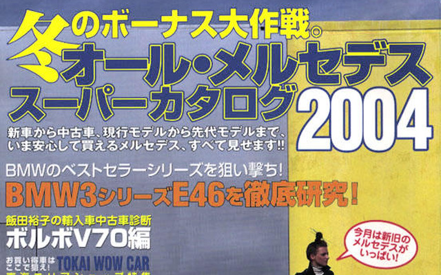 コスプレで器官診断……ど、どこを見るんですか?!