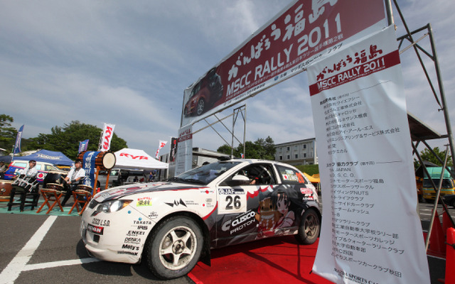 がんばろう!福島 MSCCラリー2011
