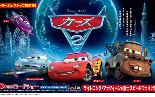 Amazon.co.jp: 映画ポスター カーズ 2 CARS 2 ディズニー
