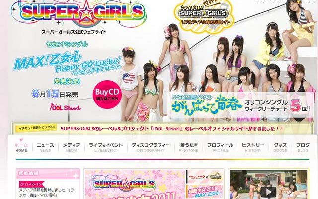 公式サイト