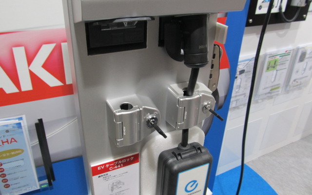 【スマートグリッド展 11】自宅の充電スポットにカギをお忘れなく 