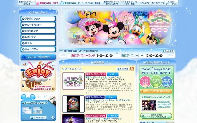TDR、アフター6よりも1時間早く入園できる「夏5パスポート」 東京ディズニーリゾート