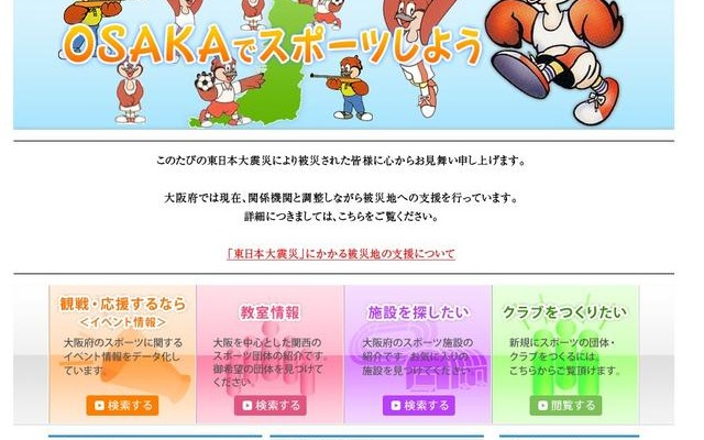 プロ選手が指導するキッズスポーツフェスティバル8/18大阪にて なみはやスポーツネット