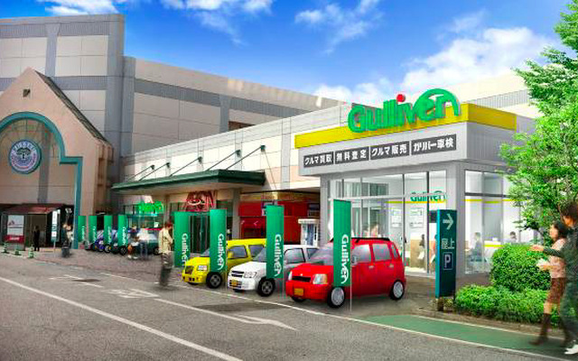 ガリバー、大型複合商業施設に出店（イメージ）