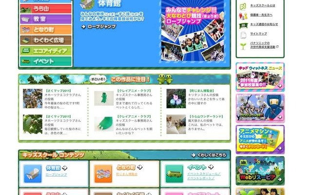 小学生が対象「第5回クレイアニメコンテスト」作品募集 パナソニック キッズスクール