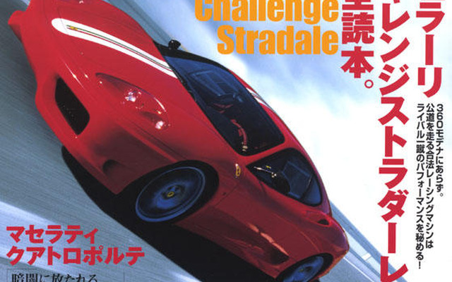 『フェラーリ』『ランボルギー二』『メルセデス』最強なのはどれ?